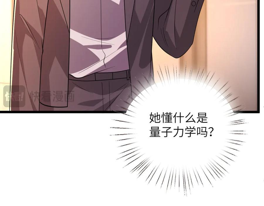 第185话 傲慢与偏见 第42页