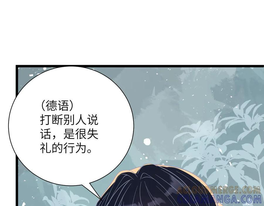 第185话 傲慢与偏见 第43页