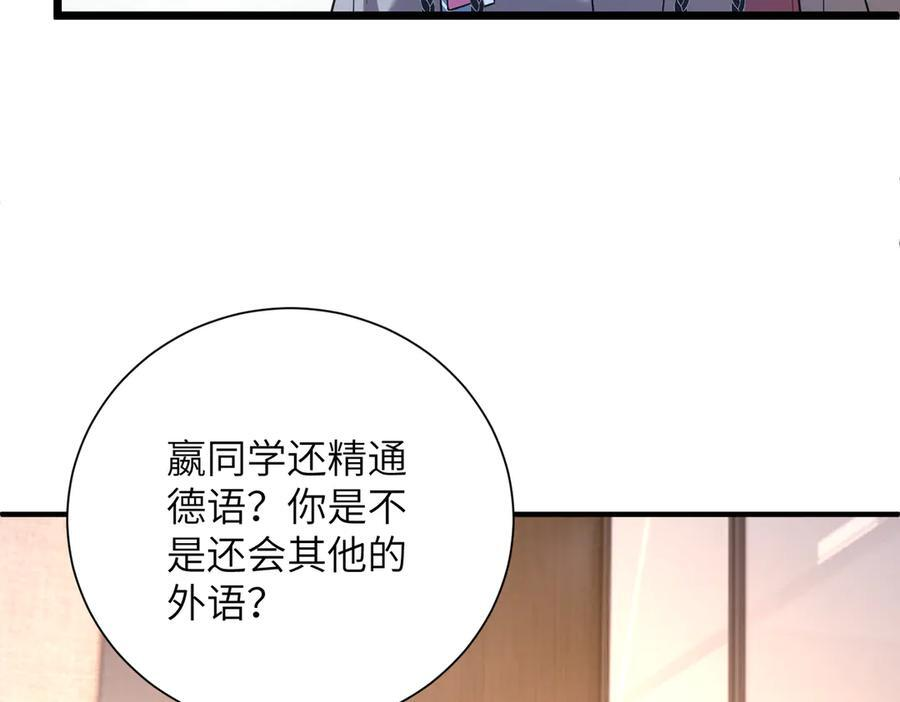 第185话 傲慢与偏见 第45页
