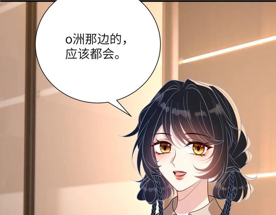 第185话 傲慢与偏见 第48页