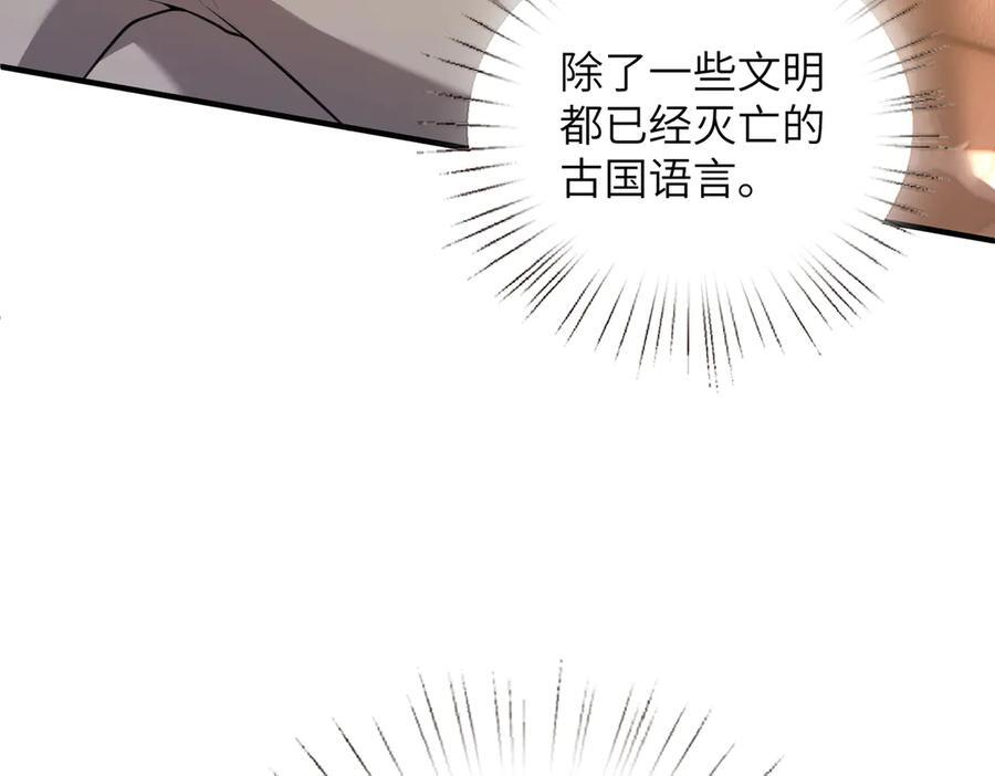 第185话 傲慢与偏见 第50页