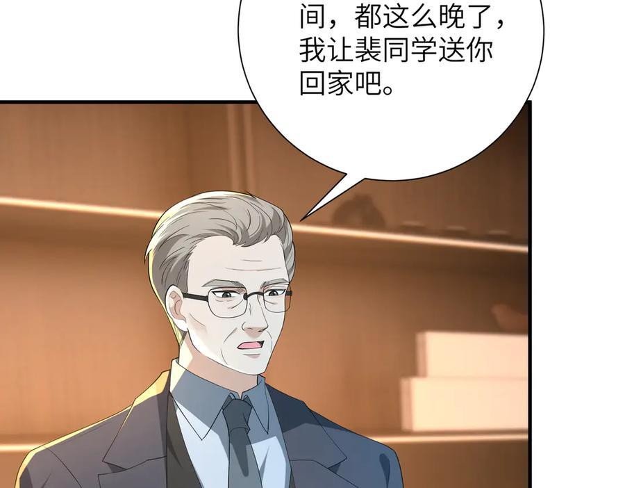 第185话 傲慢与偏见 第59页