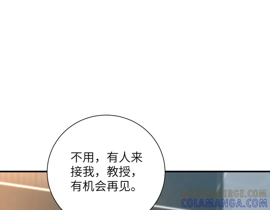 第185话 傲慢与偏见 第61页