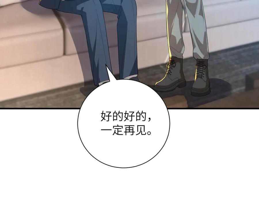 第185话 傲慢与偏见 第63页