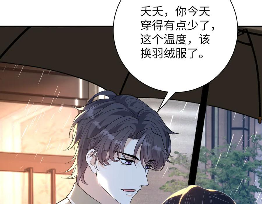 第185话 傲慢与偏见 第71页