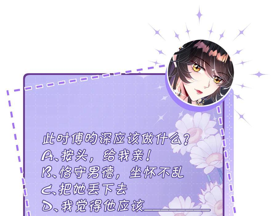 第185话 傲慢与偏见 第86页