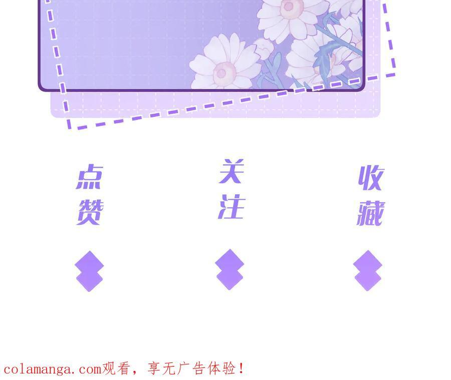 第185话 傲慢与偏见 第87页