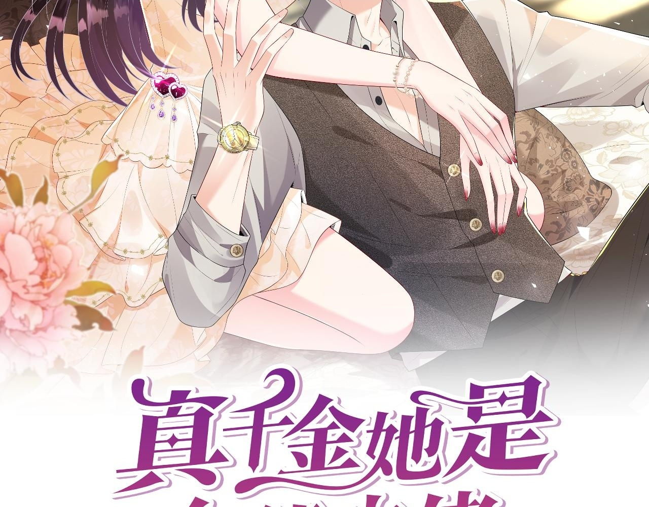 第186话 赫尔文失踪 第2页