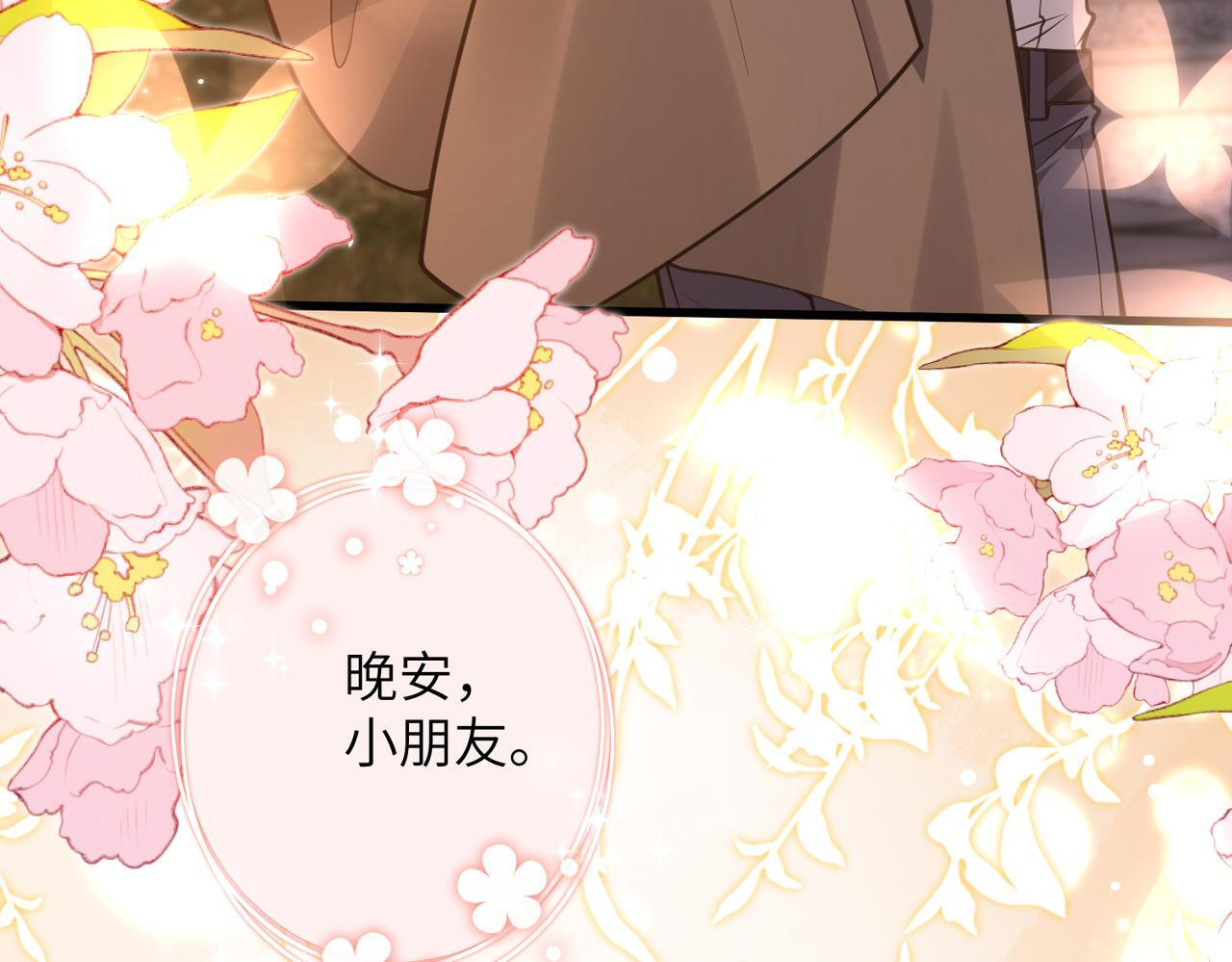 第186话 赫尔文失踪 第8页