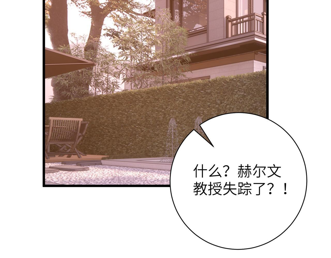 第186话 赫尔文失踪 第12页