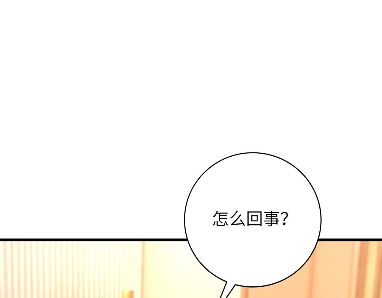 第186话 赫尔文失踪 第13页