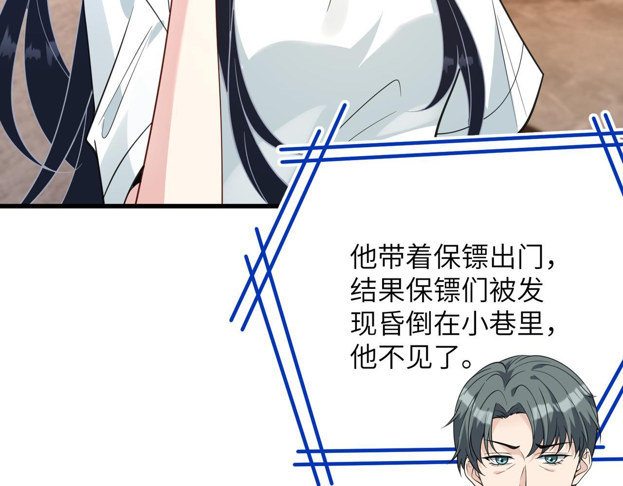 第186话 赫尔文失踪 第15页