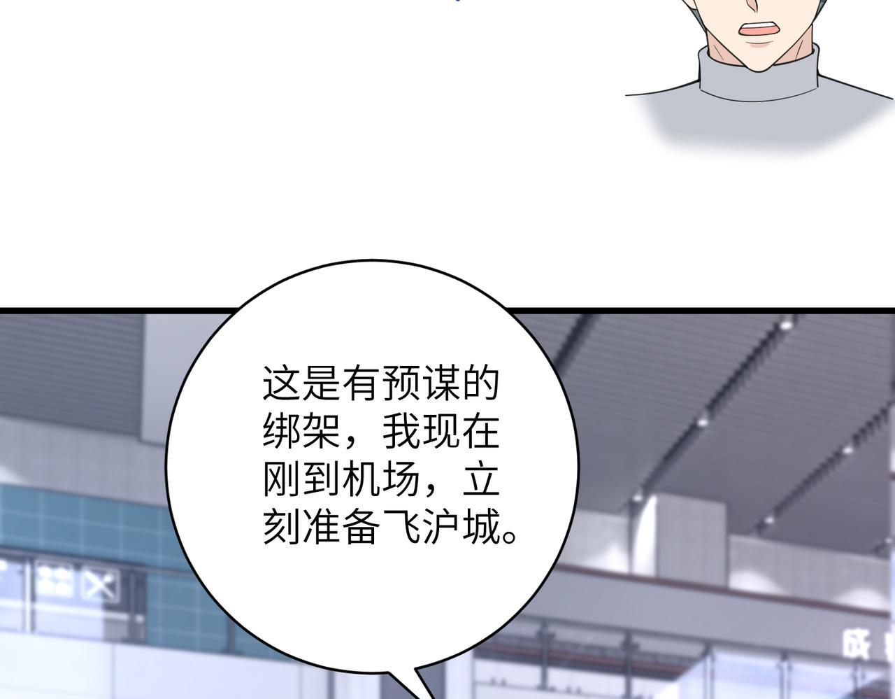 第186话 赫尔文失踪 第16页