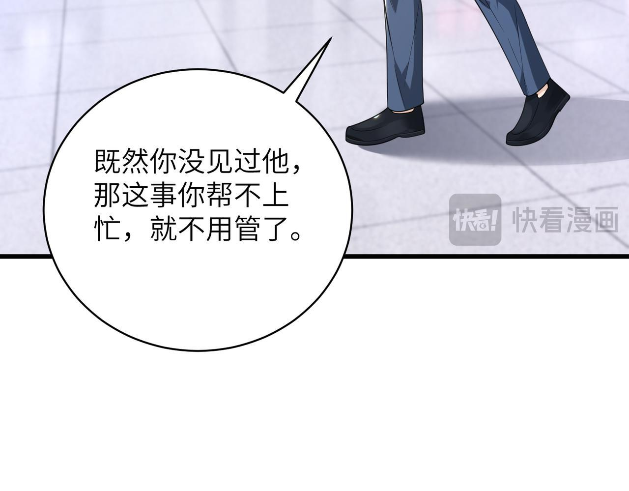 第186话 赫尔文失踪 第18页