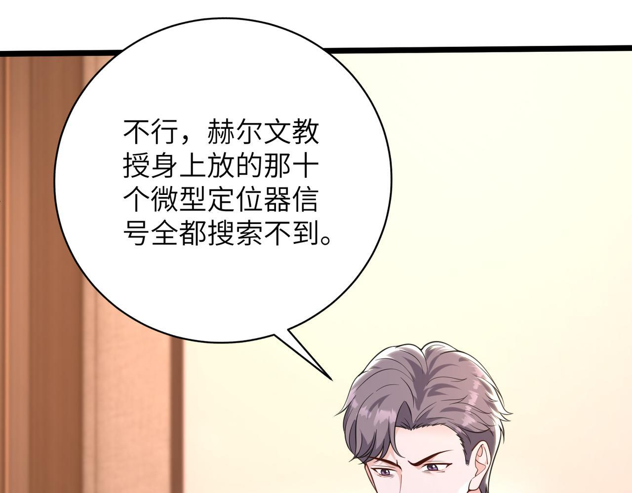 第186话 赫尔文失踪 第22页