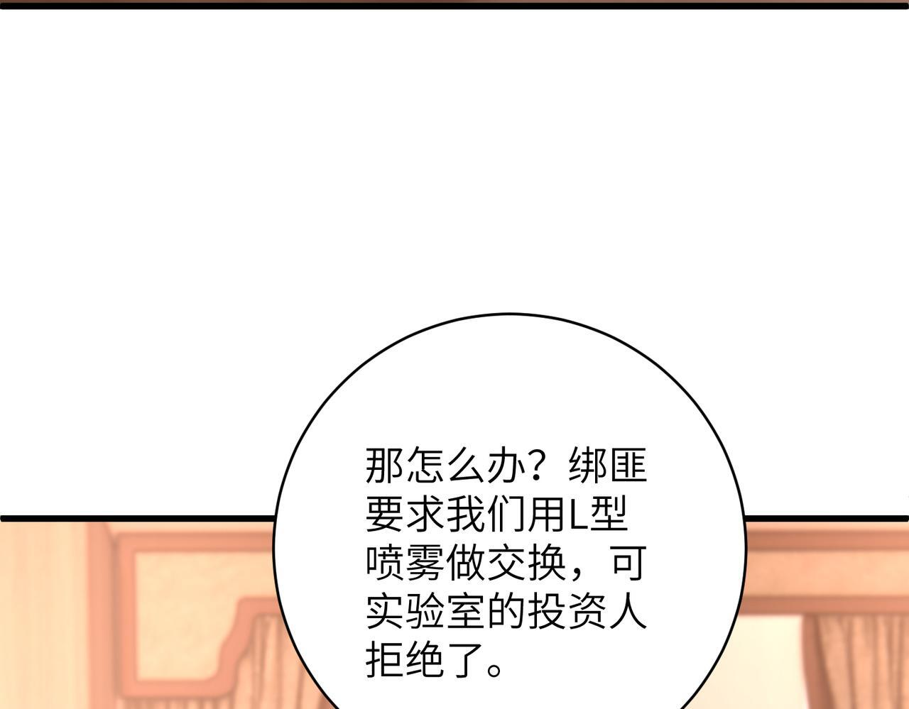 第186话 赫尔文失踪 第24页