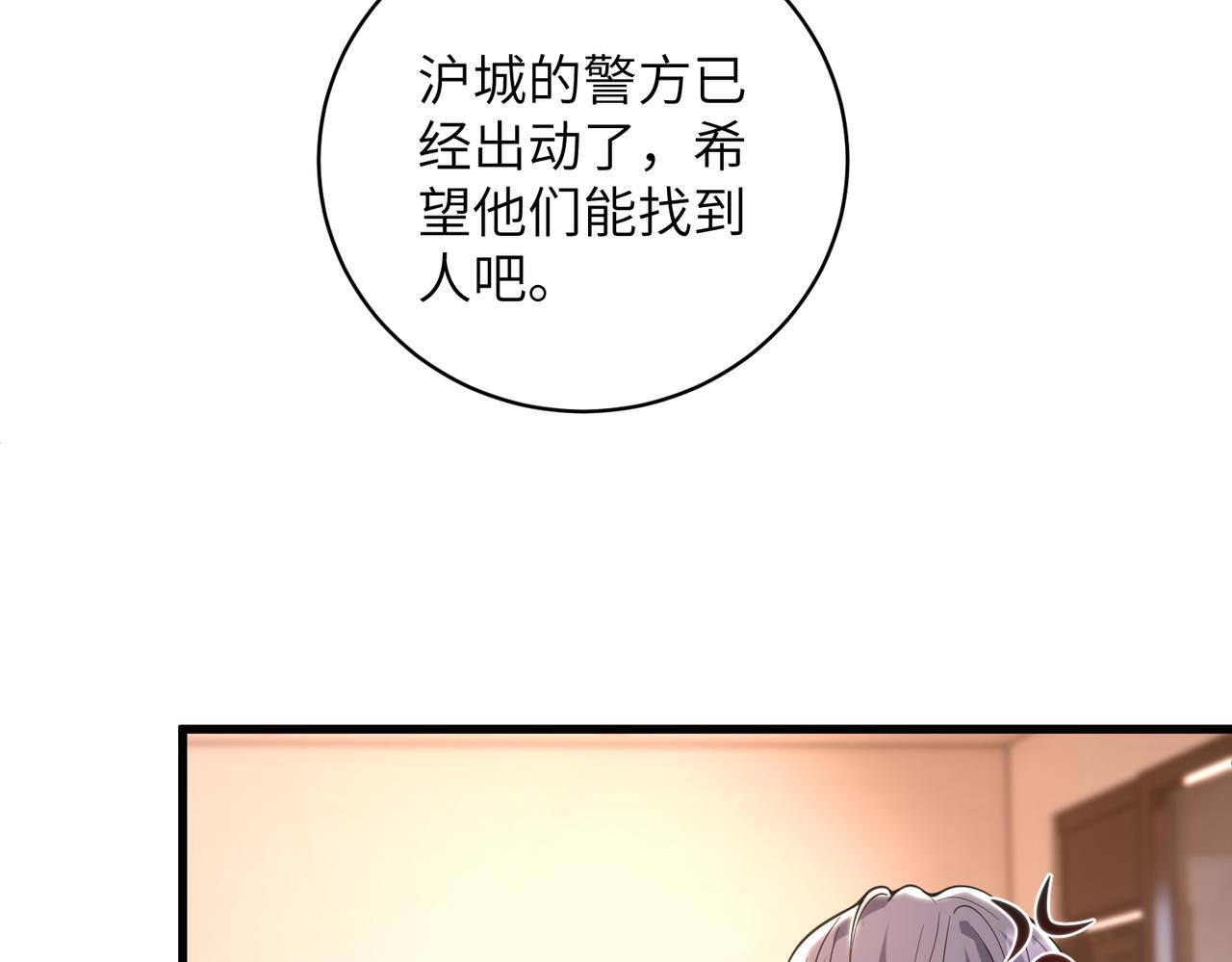 第186话 赫尔文失踪 第26页