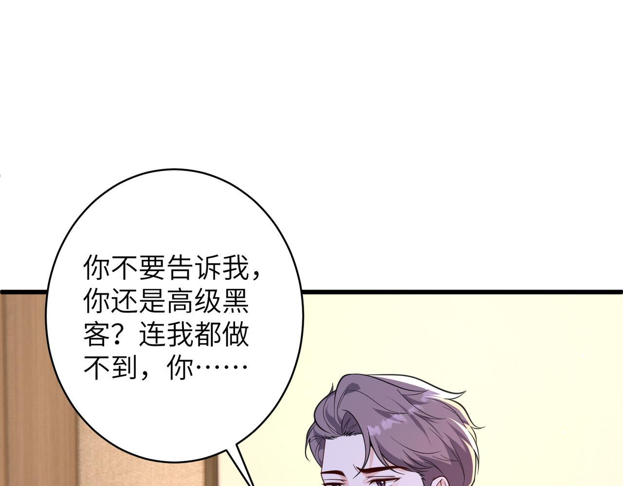 第186话 赫尔文失踪 第36页