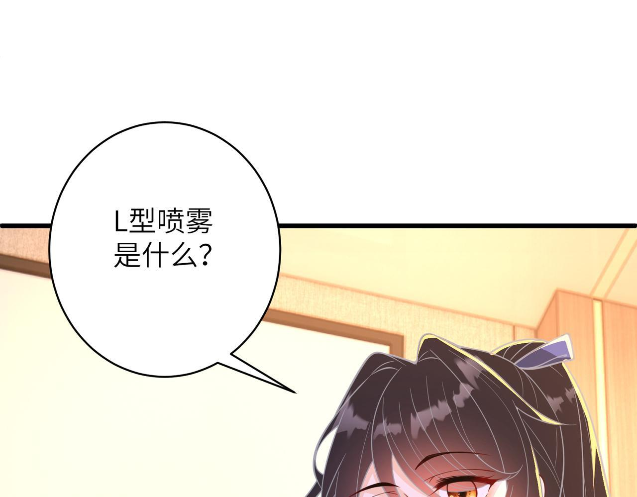 第186话 赫尔文失踪 第46页