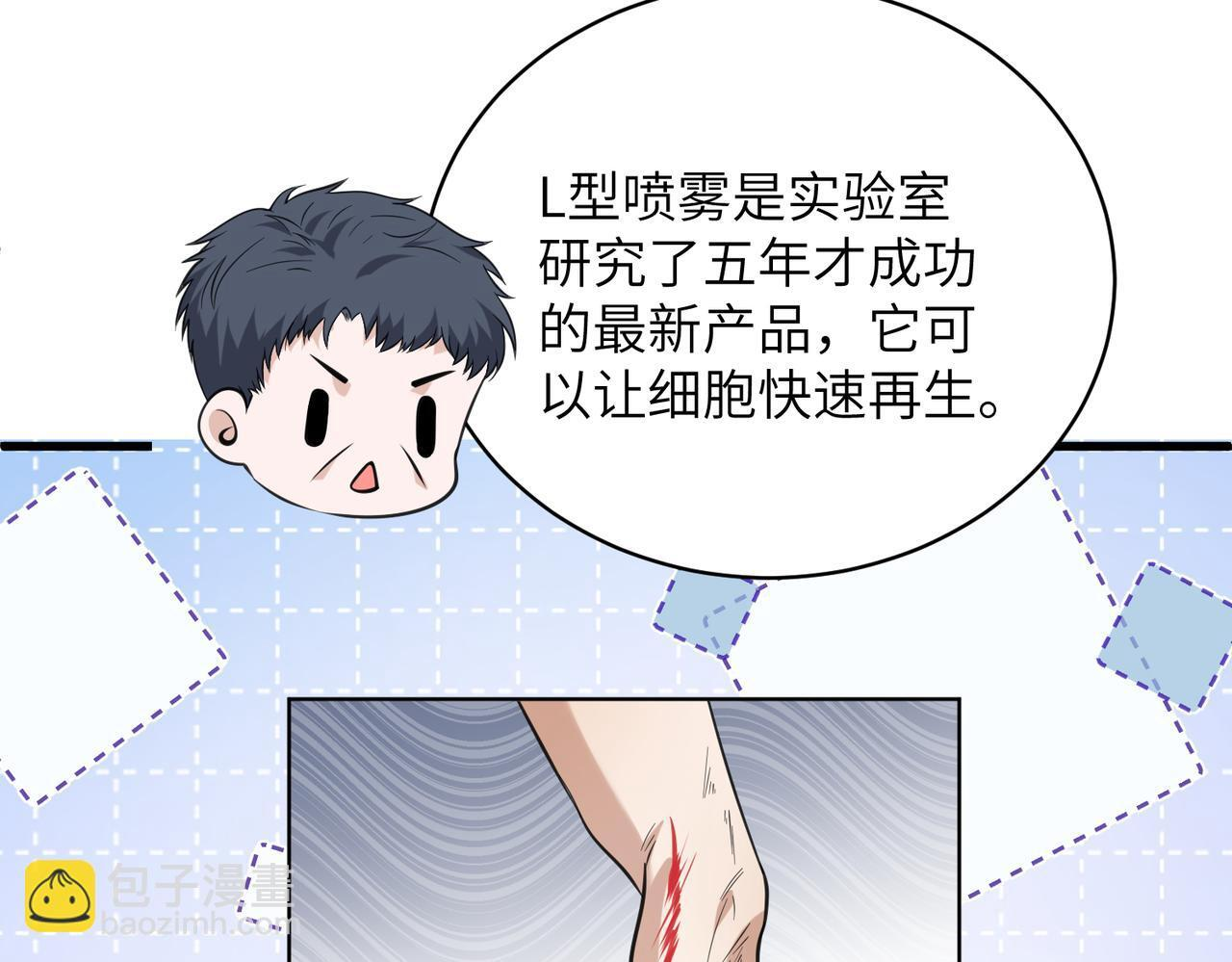 第186话 赫尔文失踪 第49页