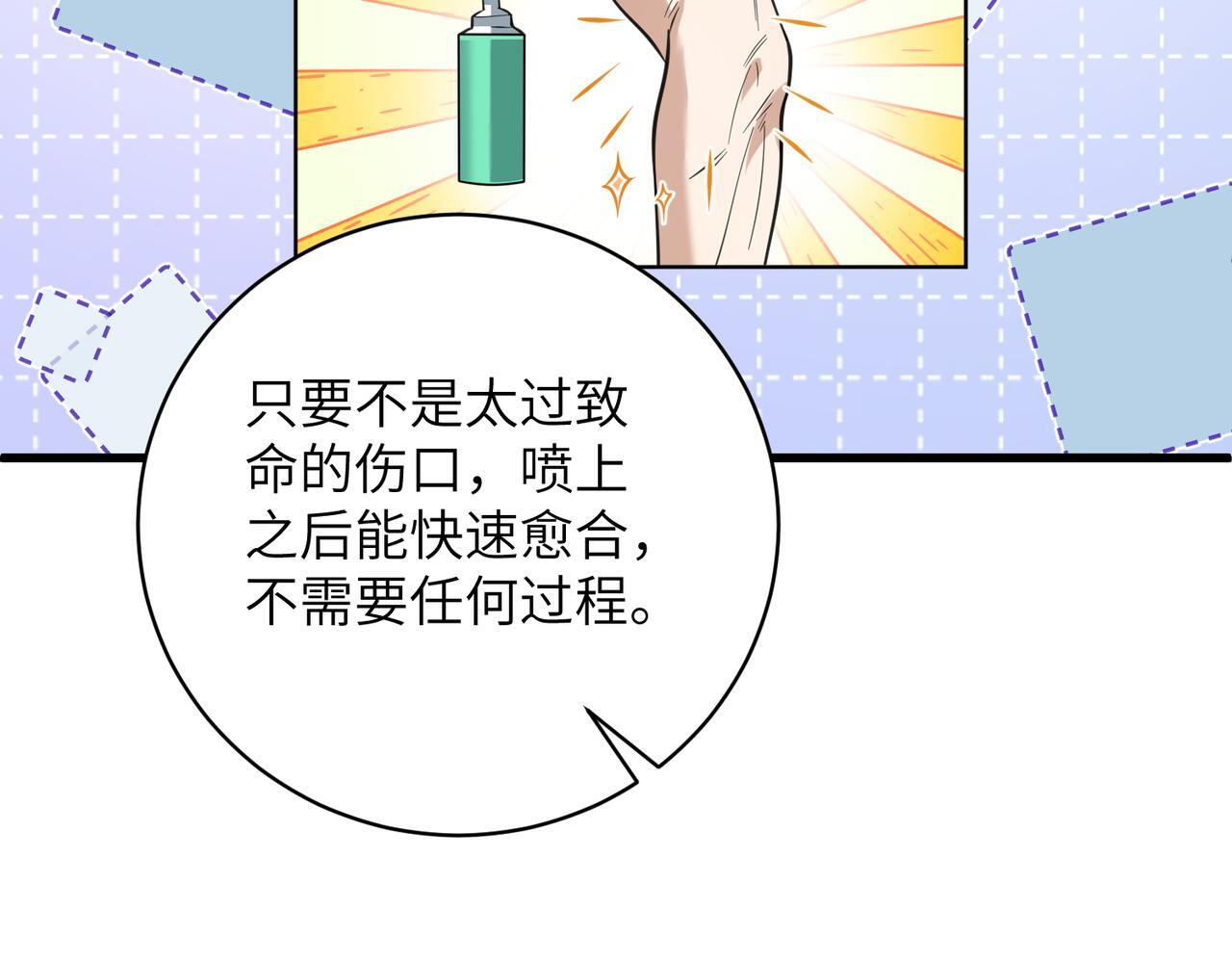 第186话 赫尔文失踪 第51页