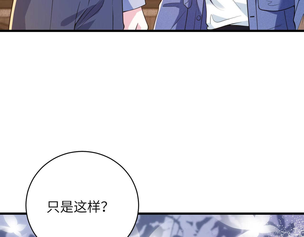 第186话 赫尔文失踪 第54页