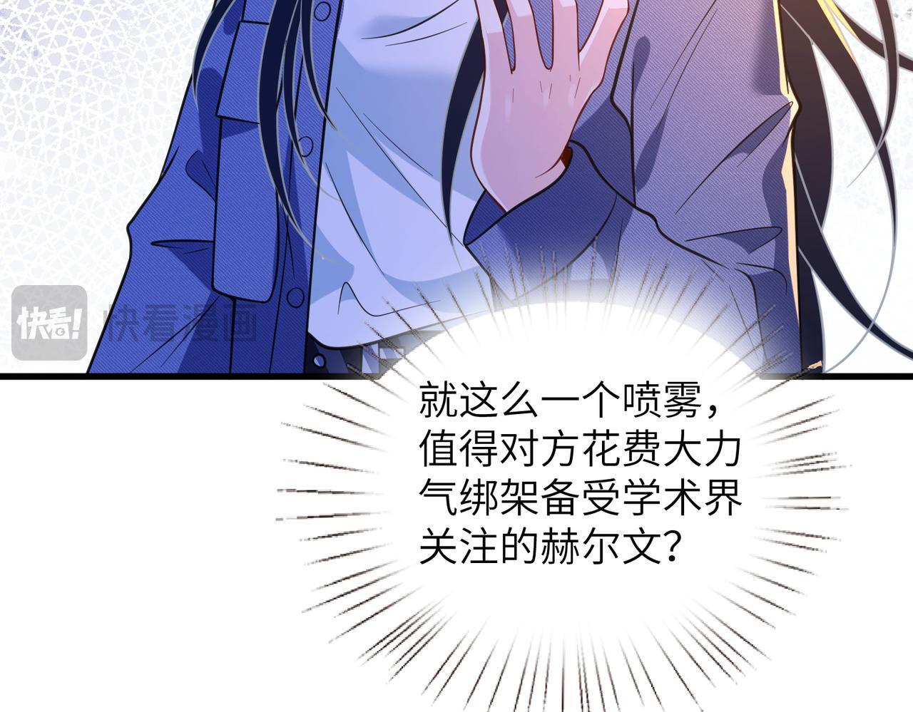 第186话 赫尔文失踪 第56页