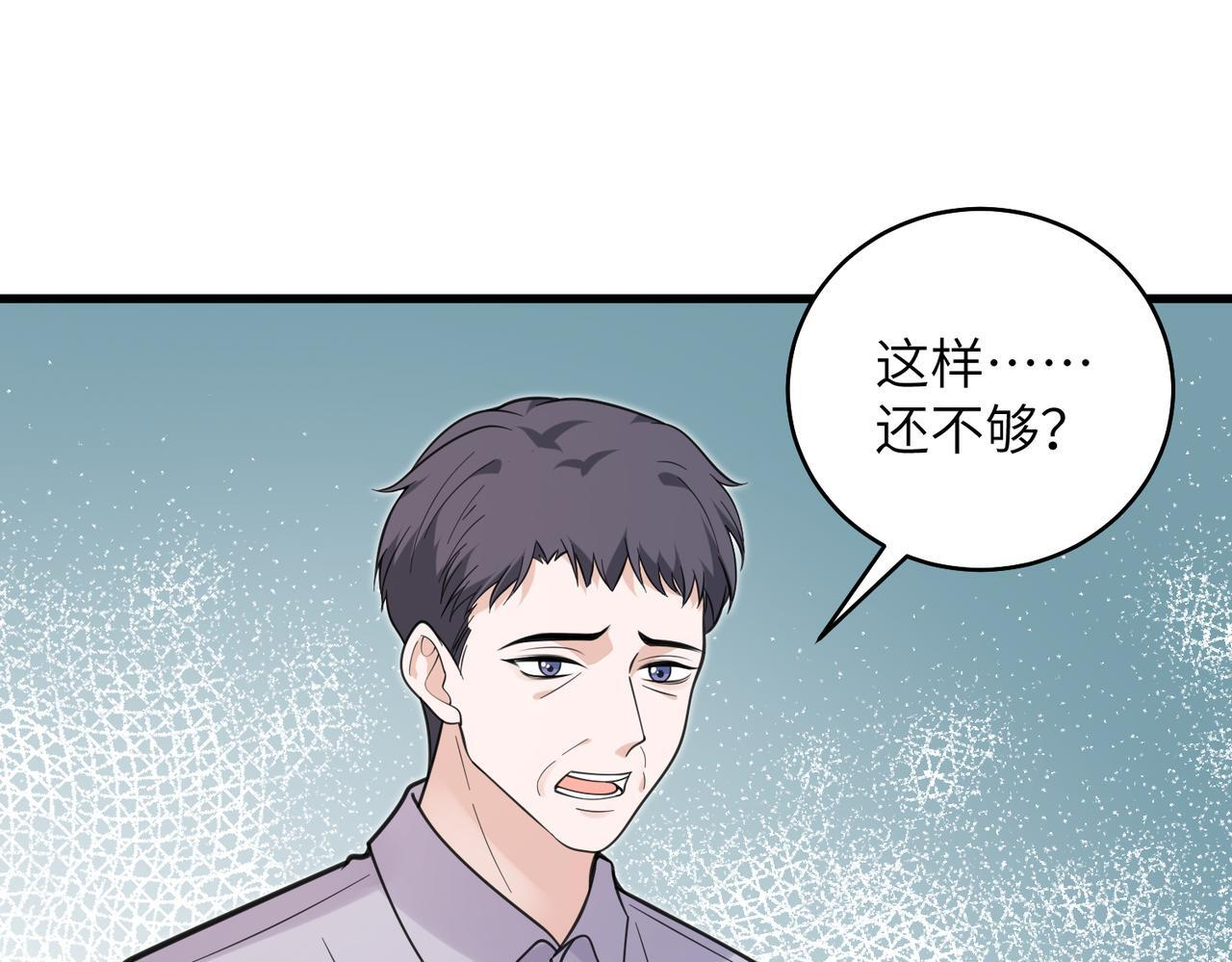 第186话 赫尔文失踪 第58页