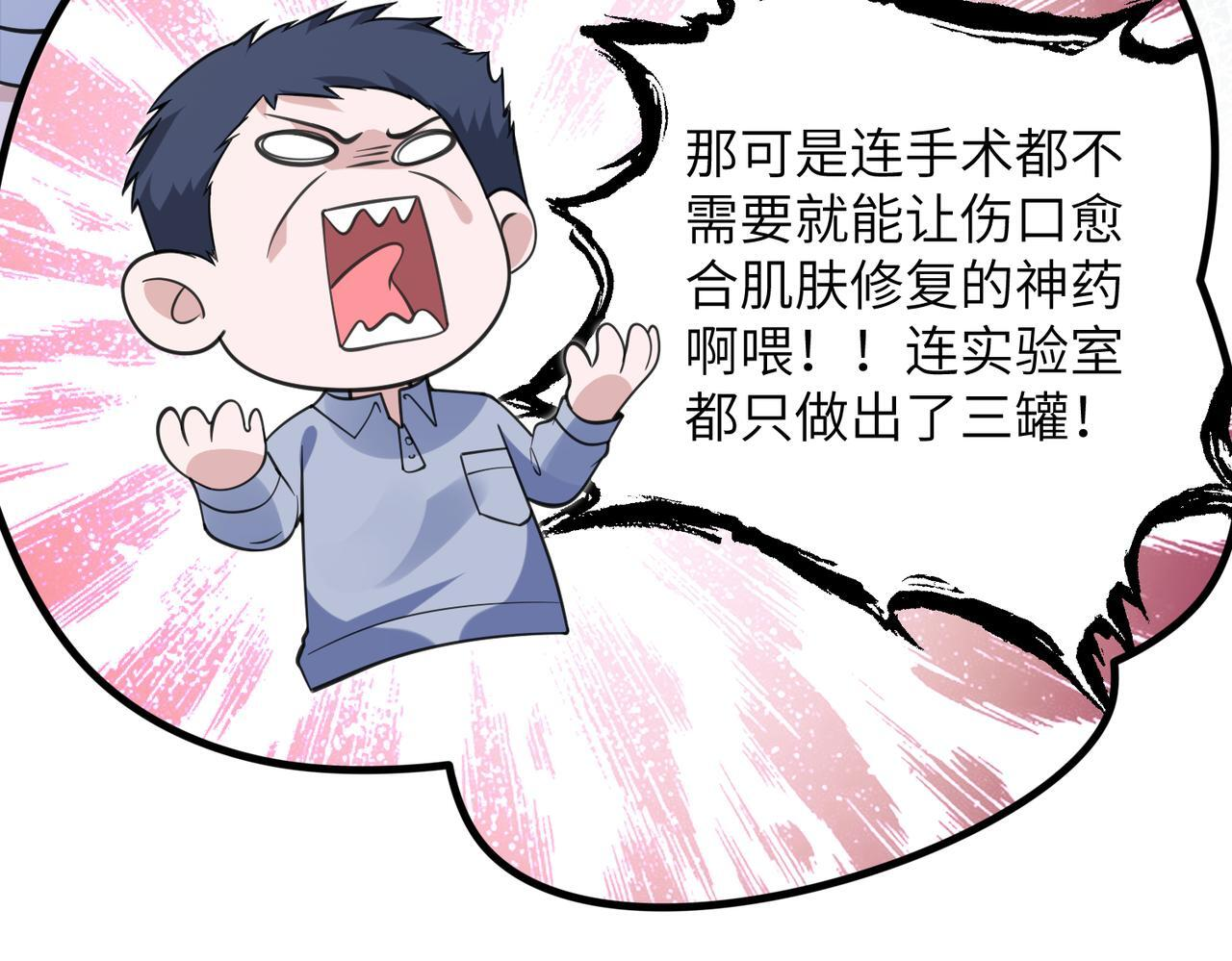 第186话 赫尔文失踪 第60页