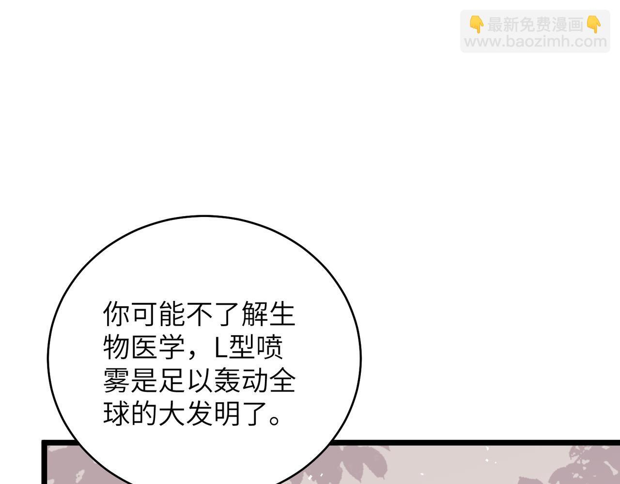 第186话 赫尔文失踪 第61页