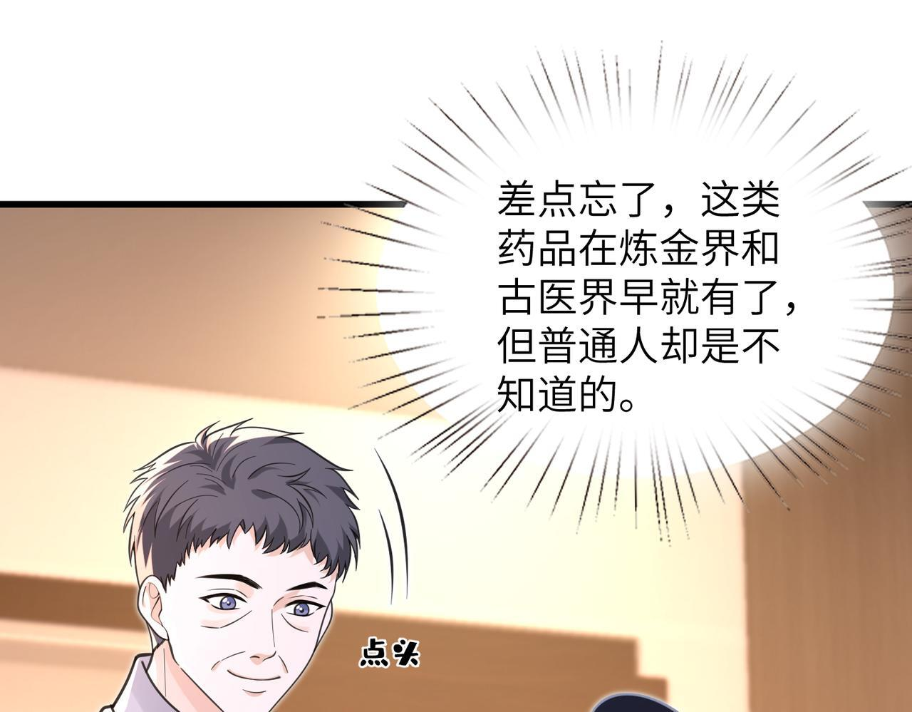 第186话 赫尔文失踪 第64页