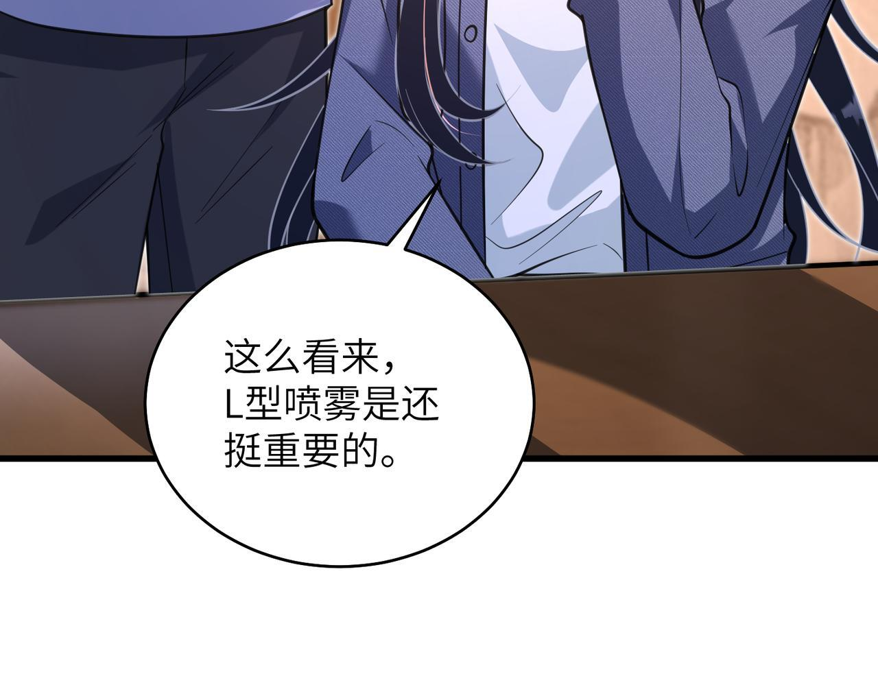 第186话 赫尔文失踪 第66页
