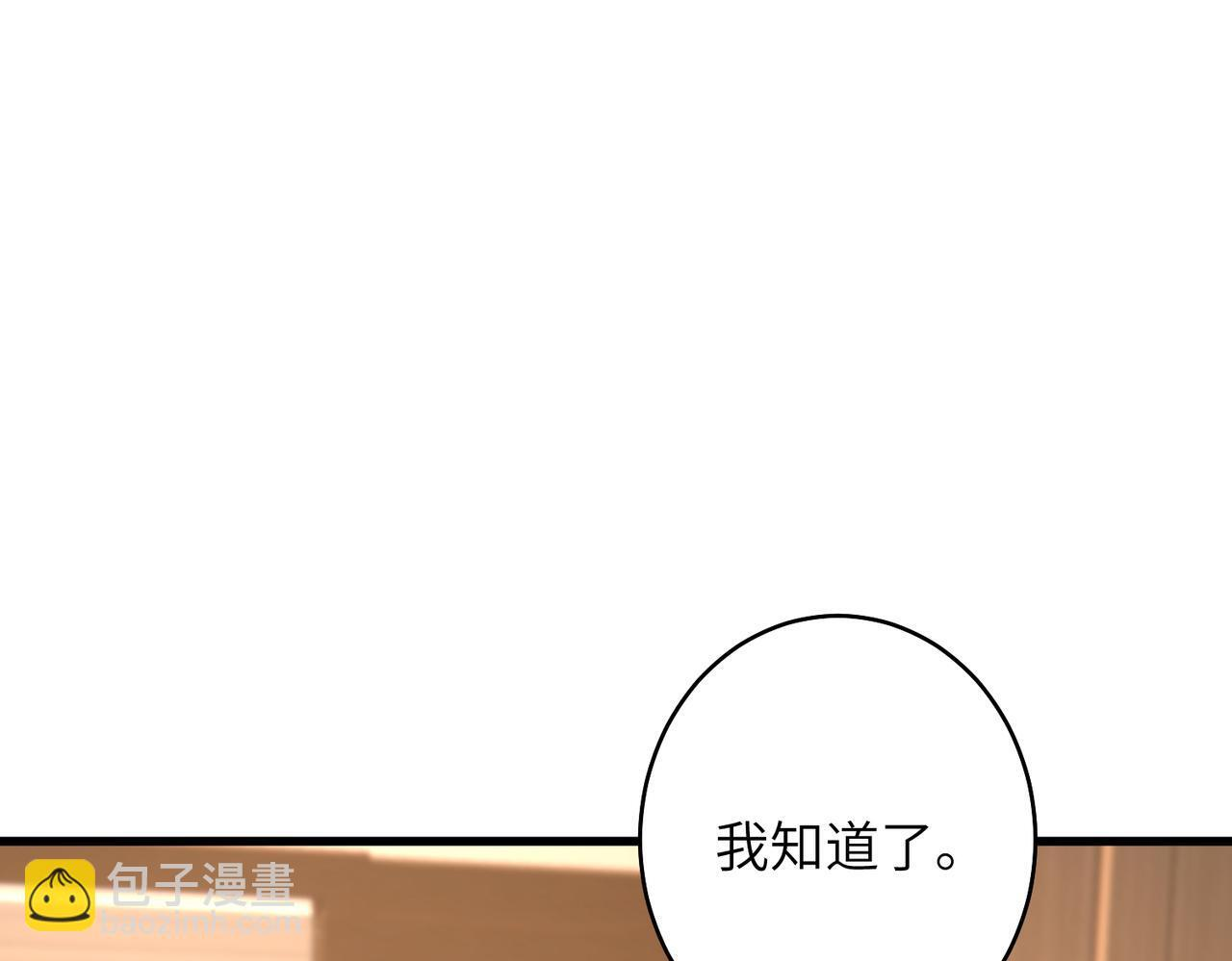 第186话 赫尔文失踪 第67页