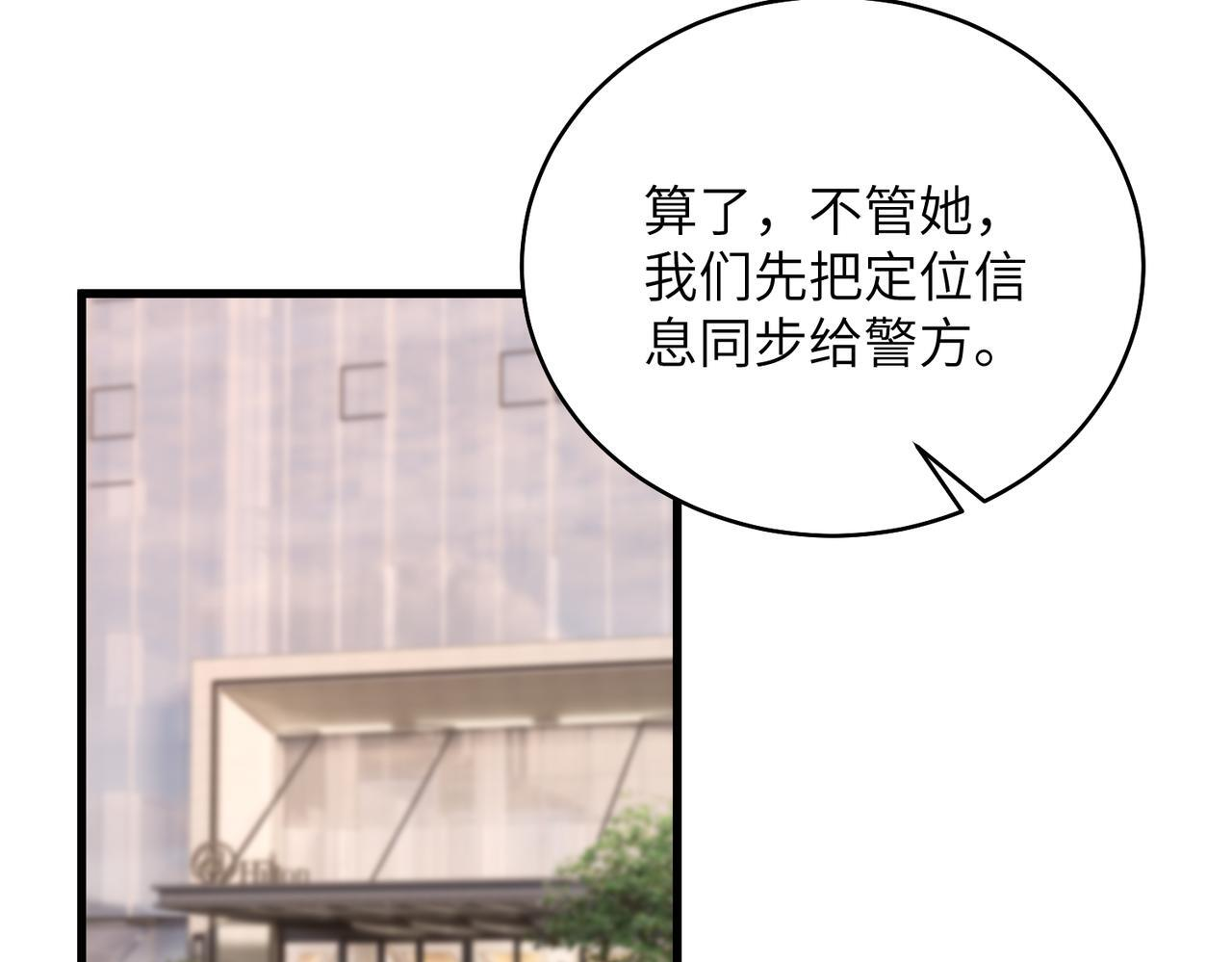 第186话 赫尔文失踪 第73页