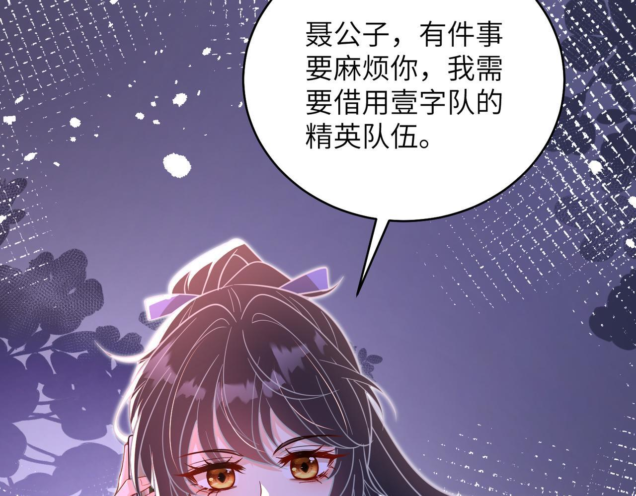 第186话 赫尔文失踪 第80页