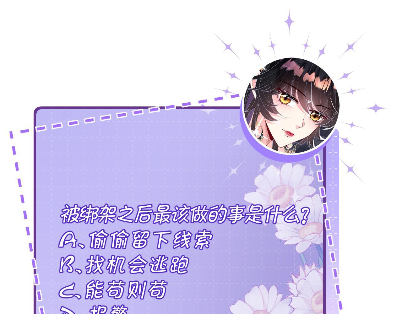 第186话 赫尔文失踪 第84页
