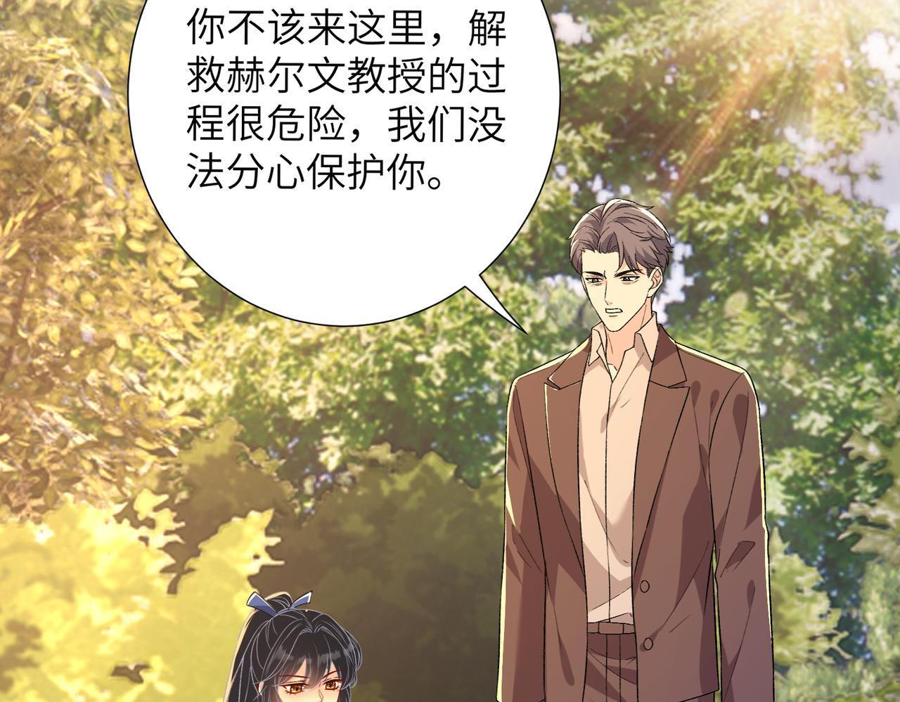 第187话 解救人质 第6页