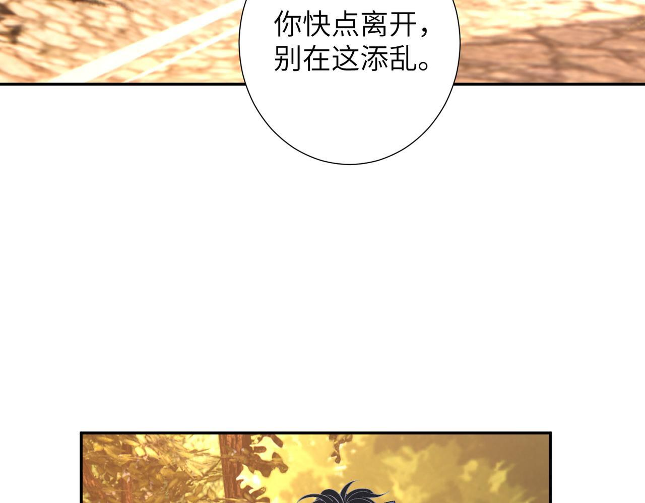 第187话 解救人质 第8页