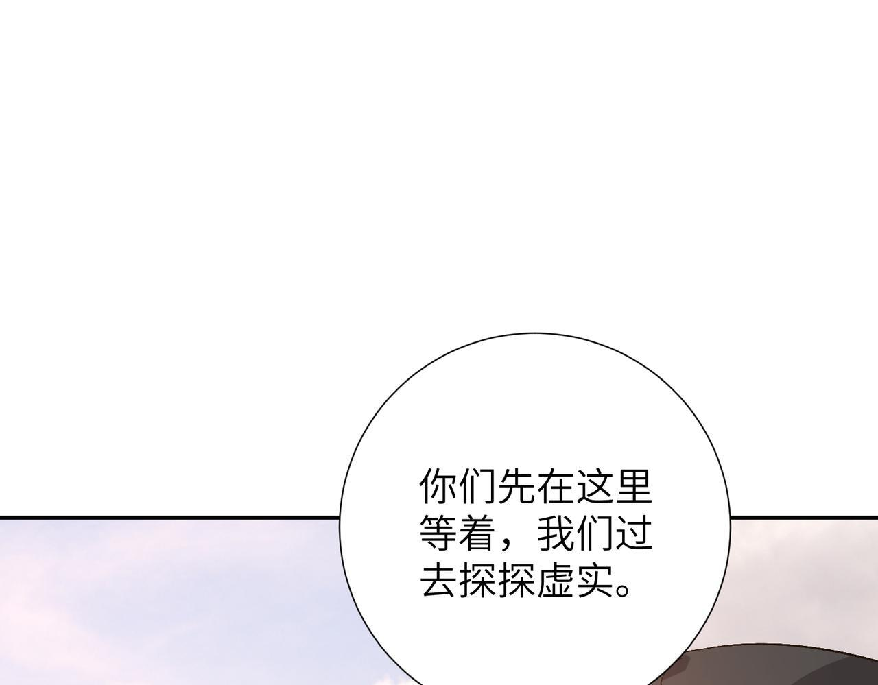 第187话 解救人质 第25页