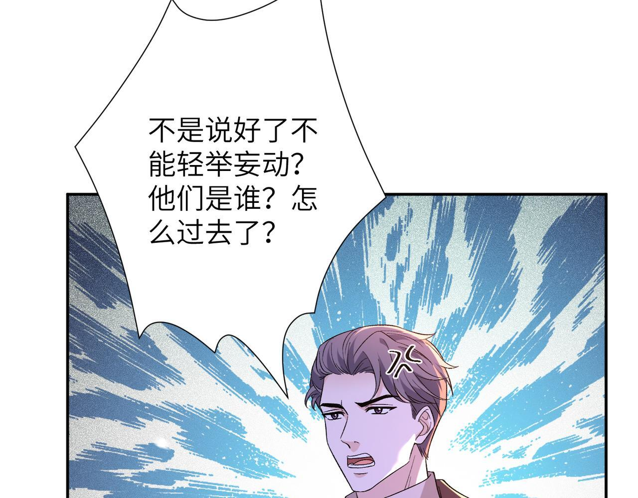 第187话 解救人质 第28页