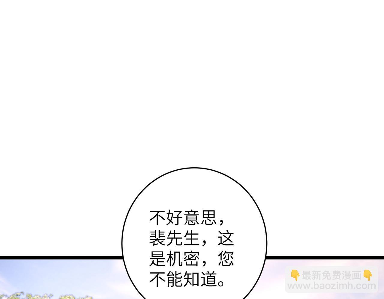 第187话 解救人质 第31页