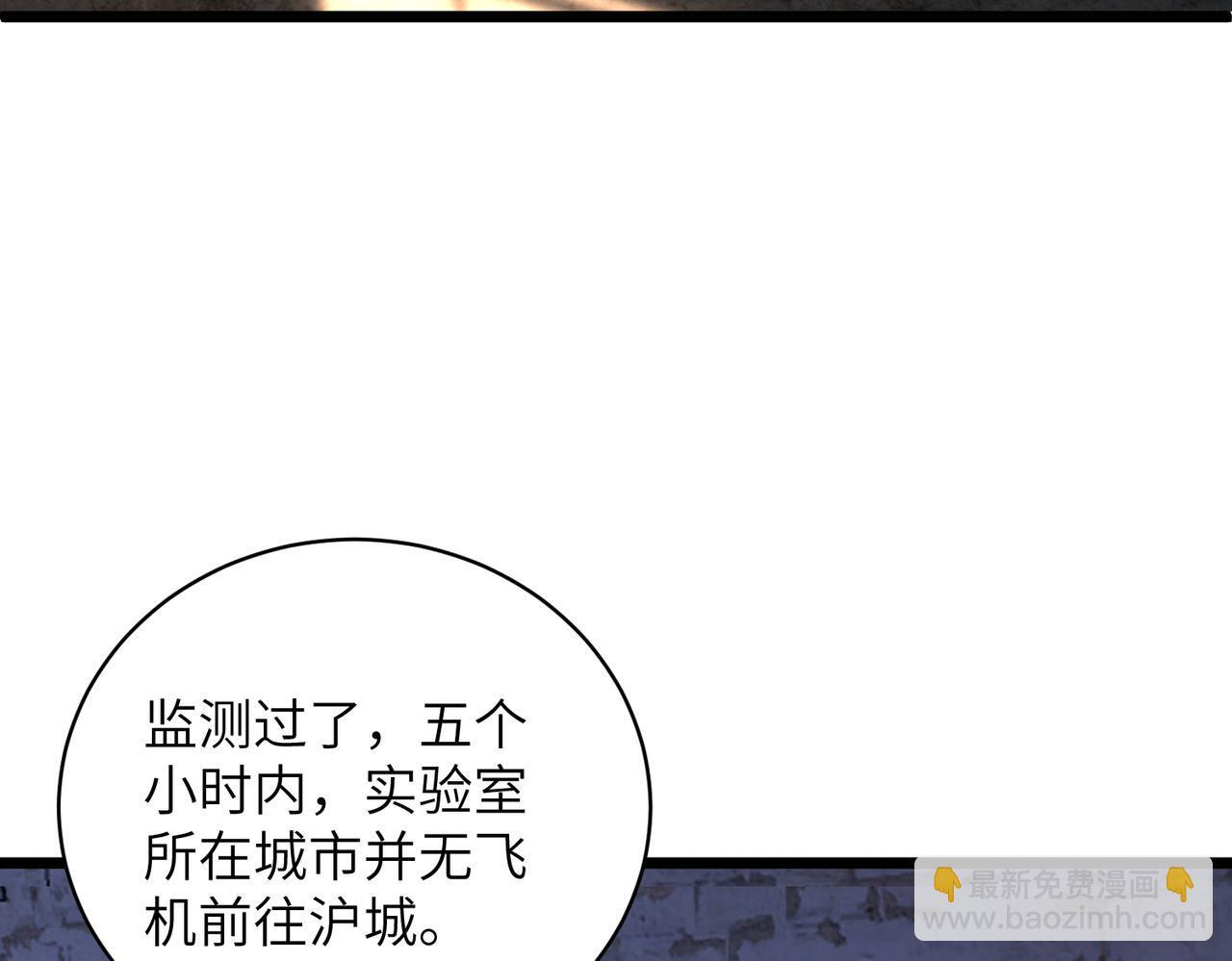 第187话 解救人质 第36页