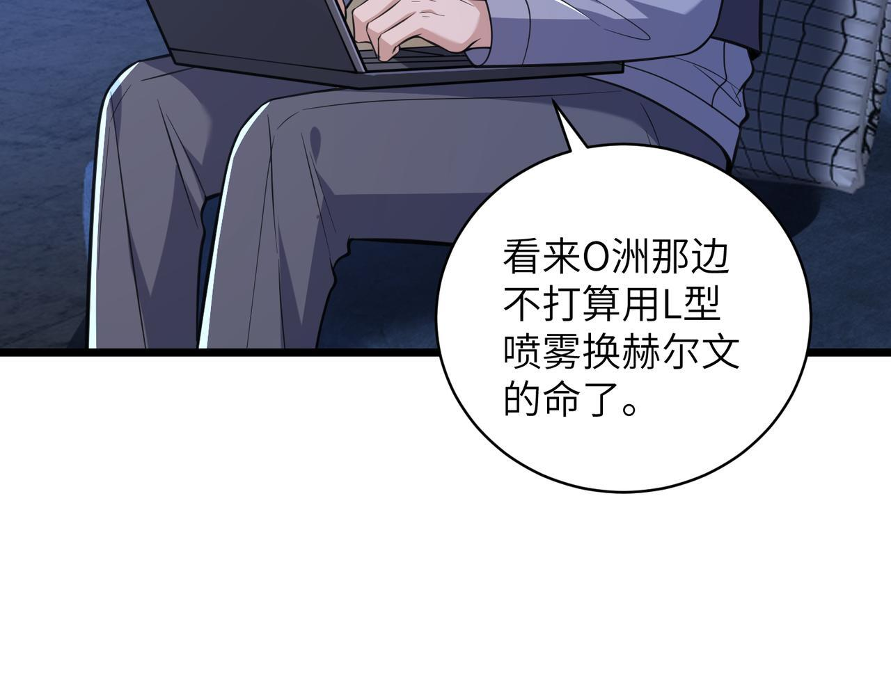 第187话 解救人质 第38页