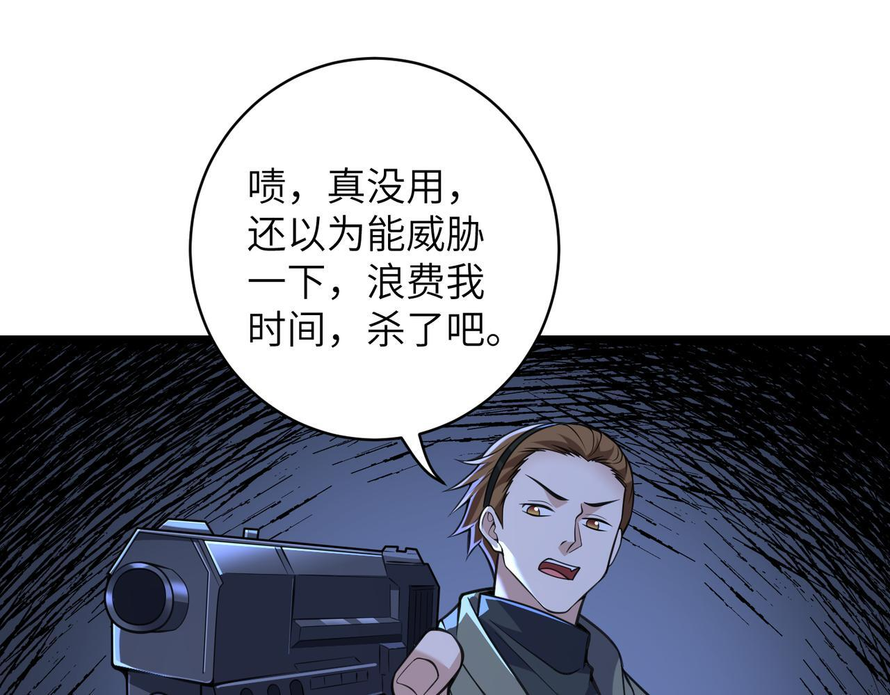 第187话 解救人质 第39页