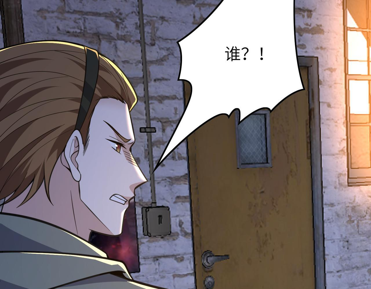 第187话 解救人质 第43页