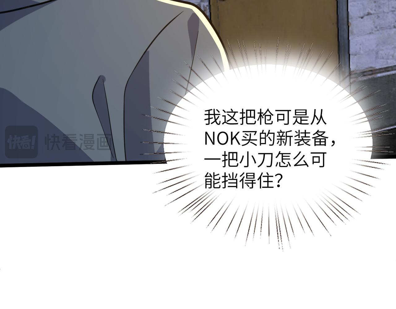 第187话 解救人质 第44页