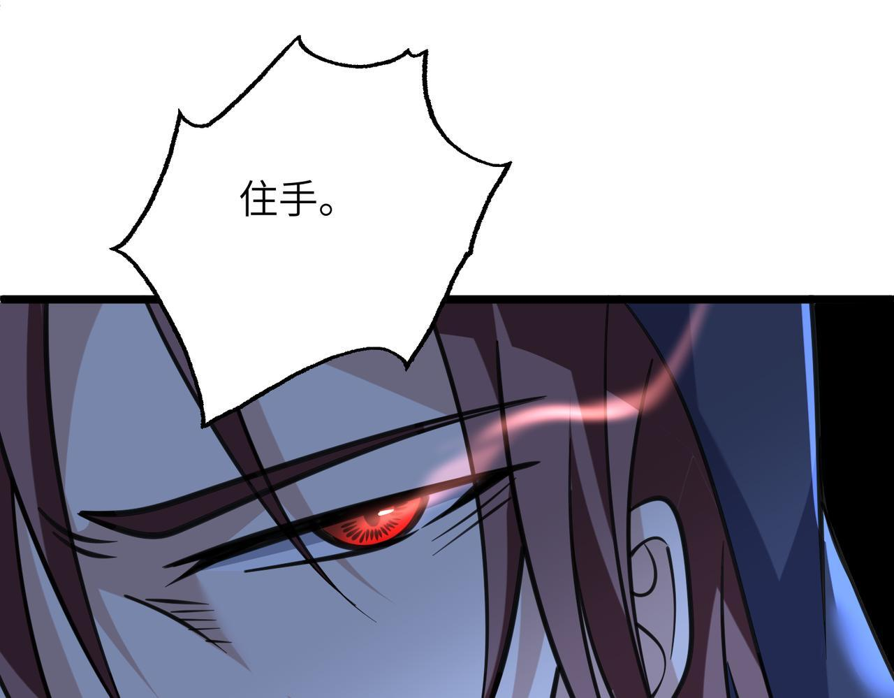 第187话 解救人质 第54页