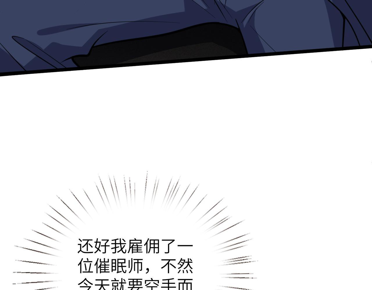 第187话 解救人质 第57页