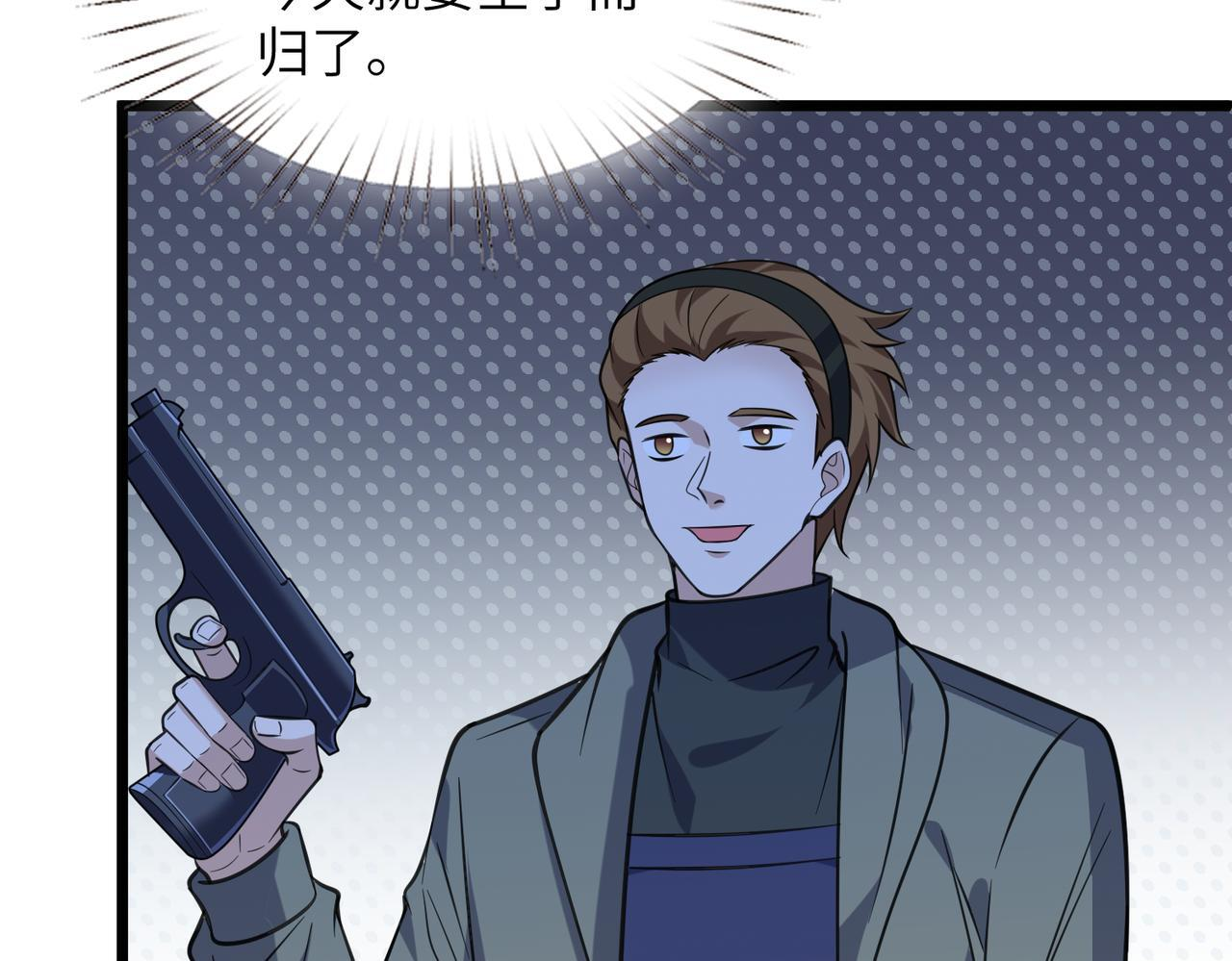 第187话 解救人质 第58页
