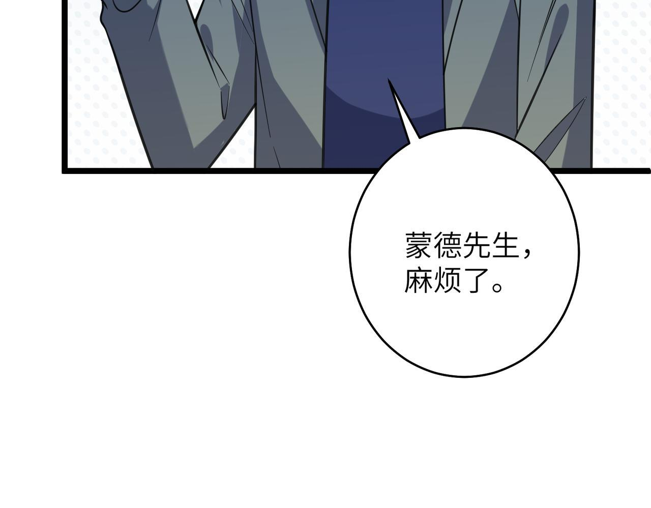 第187话 解救人质 第59页